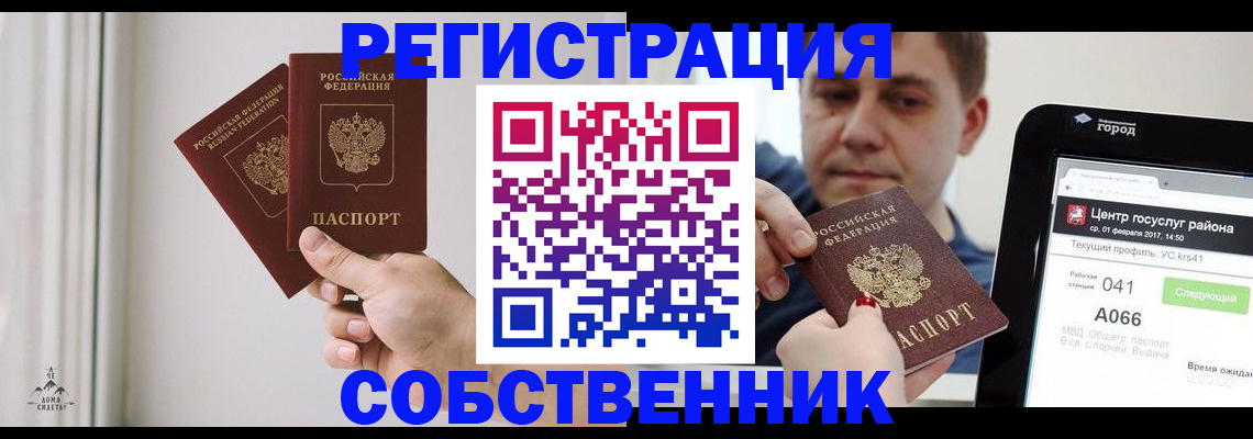 прописка для работы в Жигулёвске