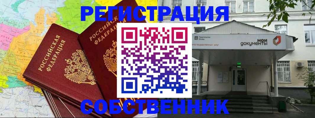 прописка штамп в Жигулёвске