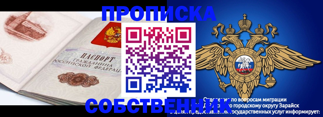 прописка для школы в Жигулёвске