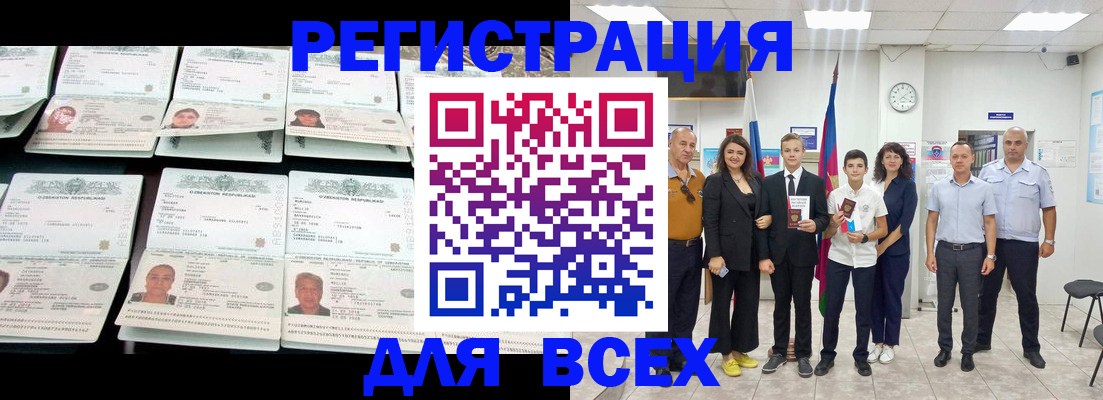 временная регистрация законно в Жигулёвске