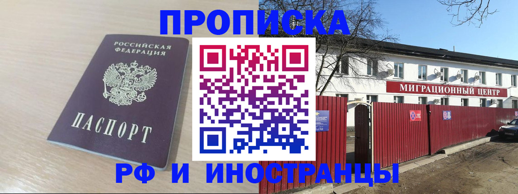 временная регистрация гарантия в Жигулёвске